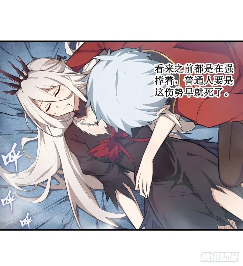 第130话 这是我的初吻！ 第5页