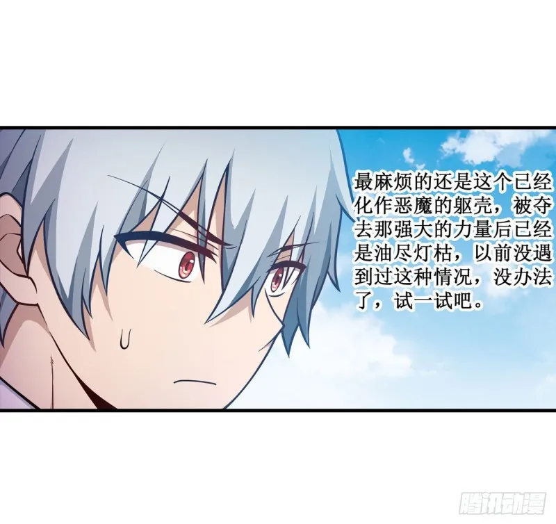 第130话 这是我的初吻！ 第6页