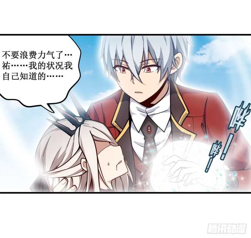 第130话 这是我的初吻！ 第7页