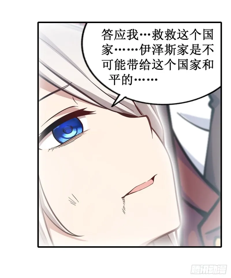 第130话 这是我的初吻！ 第8页