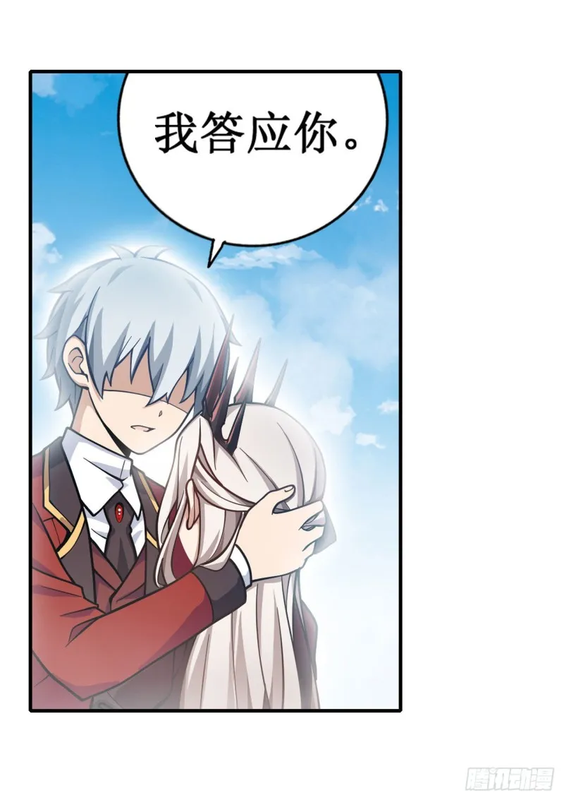 第130话 这是我的初吻！ 第9页