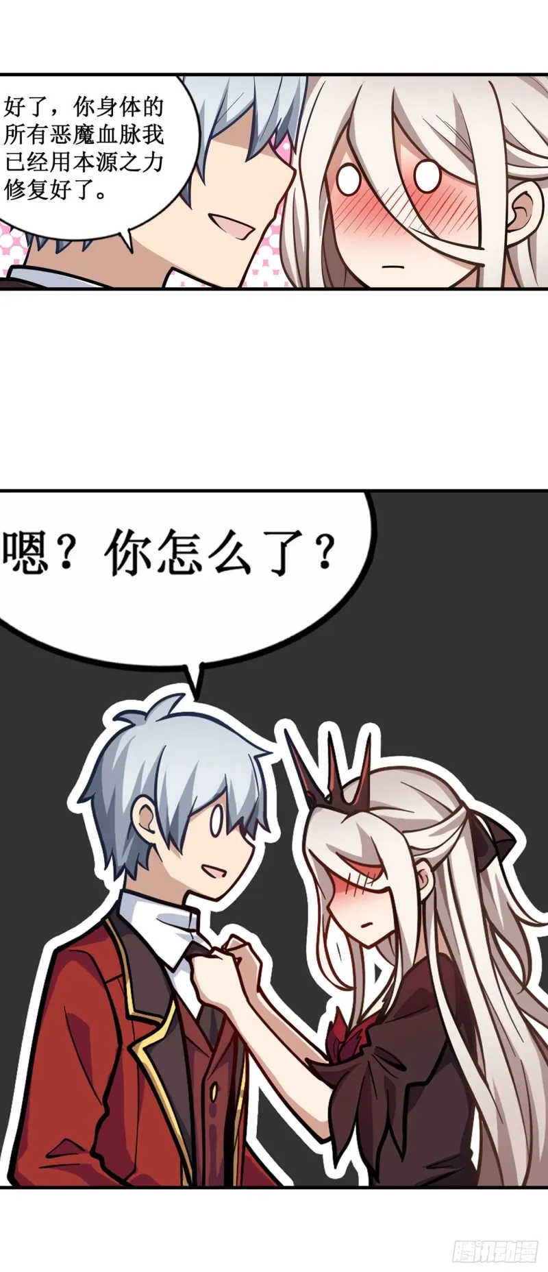 第130话 这是我的初吻！ 第13页