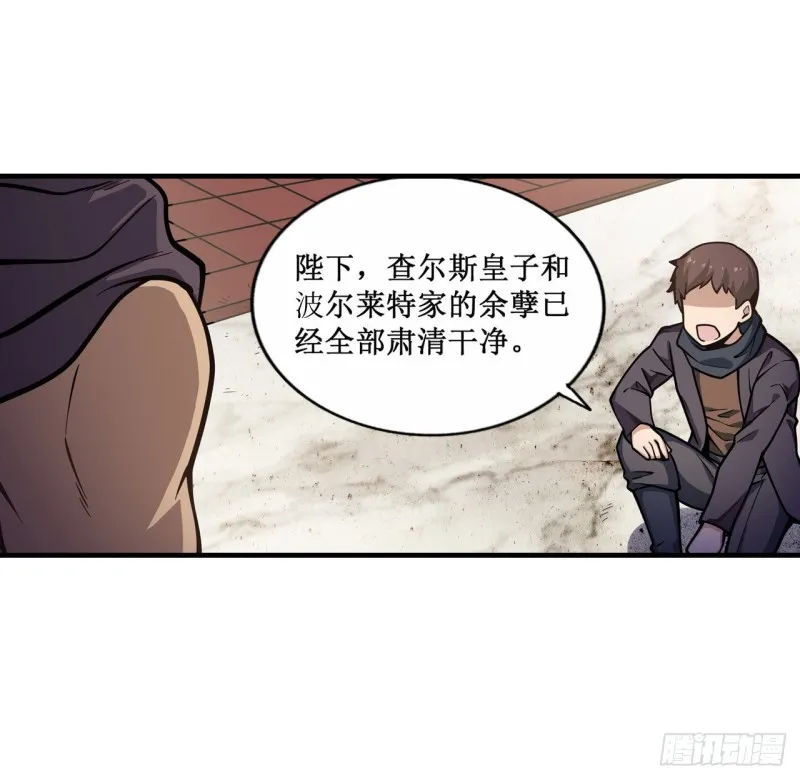 第130话 这是我的初吻！ 第16页