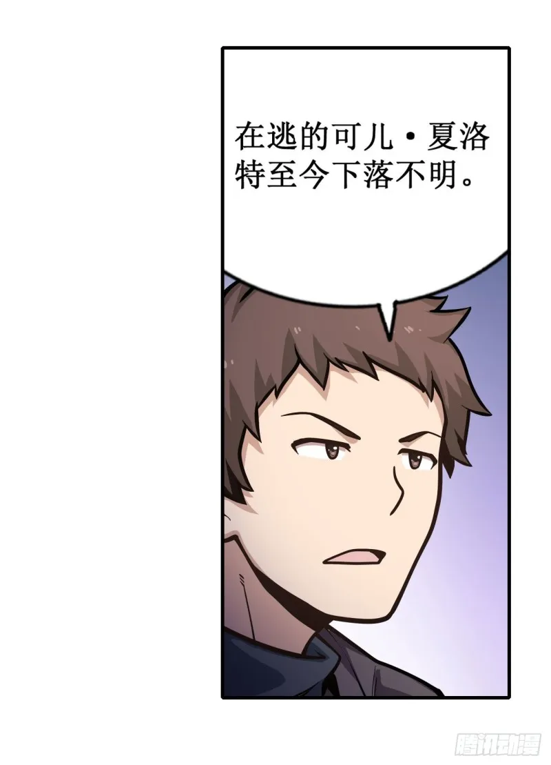 第130话 这是我的初吻！ 第17页
