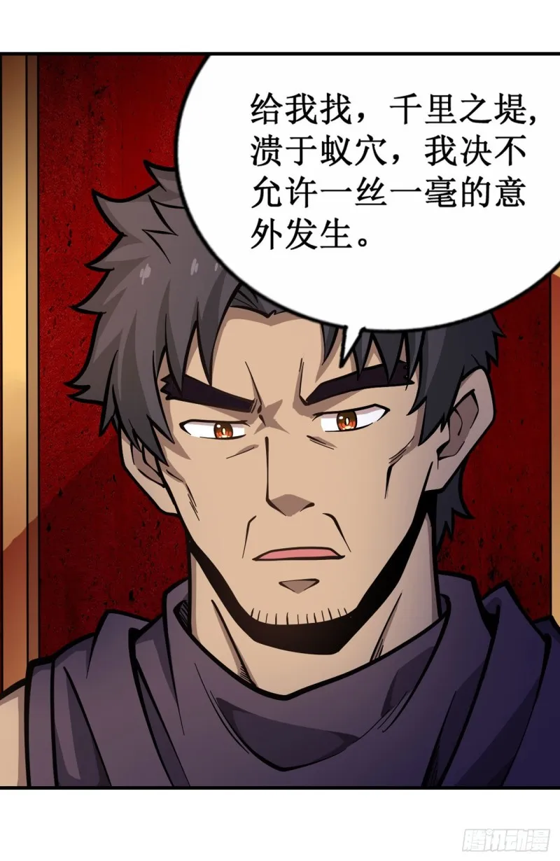 第130话 这是我的初吻！ 第18页