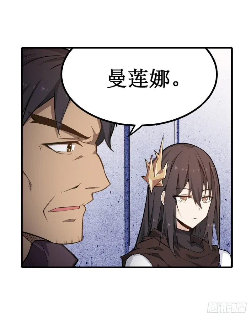 第130话 这是我的初吻！ 第19页