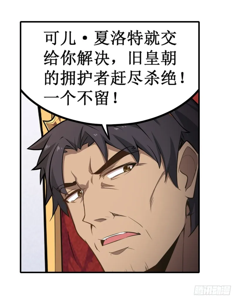 第130话 这是我的初吻！ 第20页