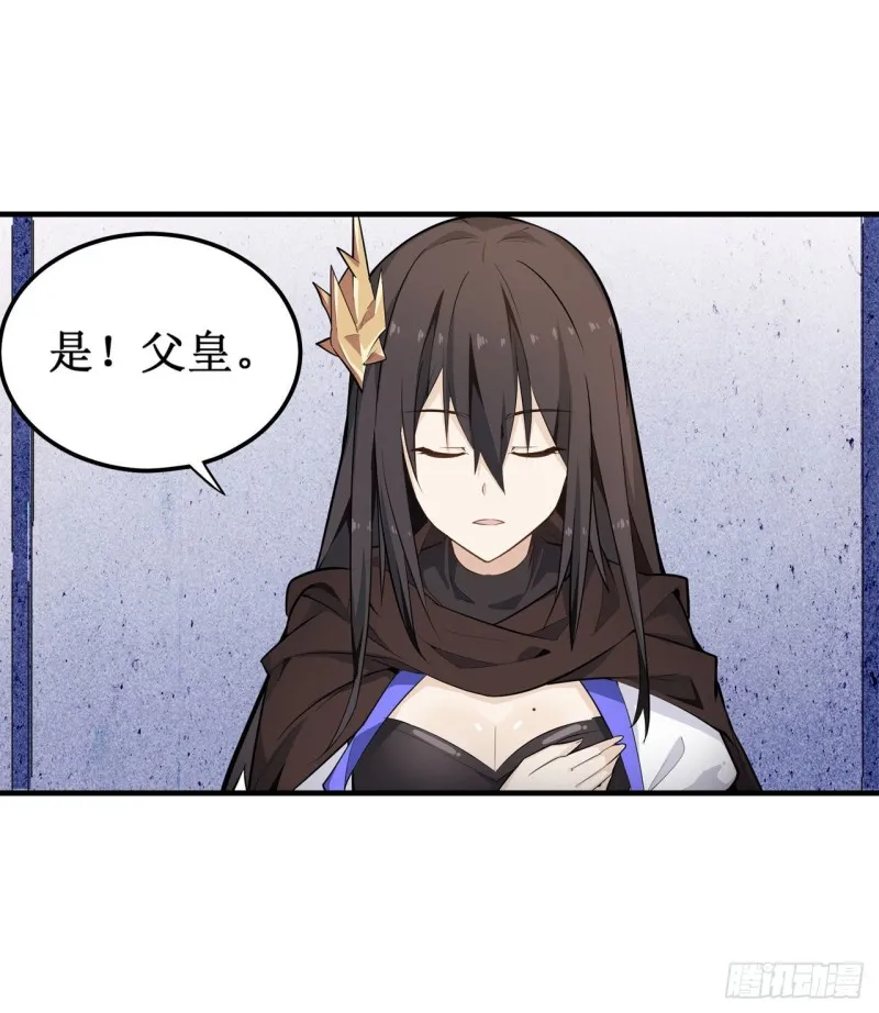 第130话 这是我的初吻！ 第21页