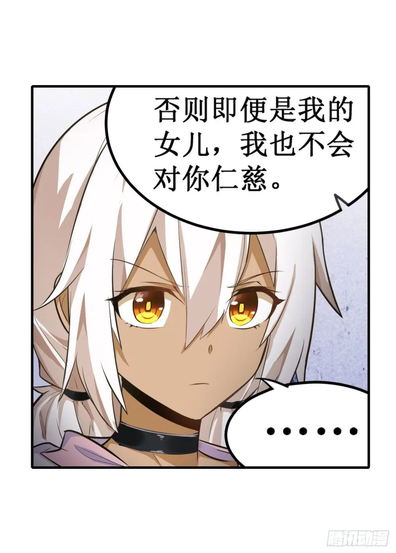第130话 这是我的初吻！ 第23页