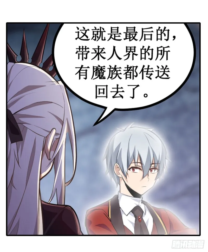 第130话 这是我的初吻！ 第28页