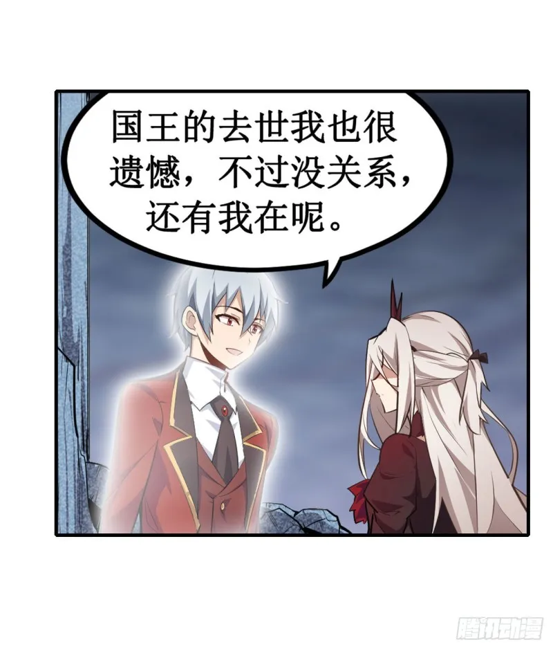 第130话 这是我的初吻！ 第30页