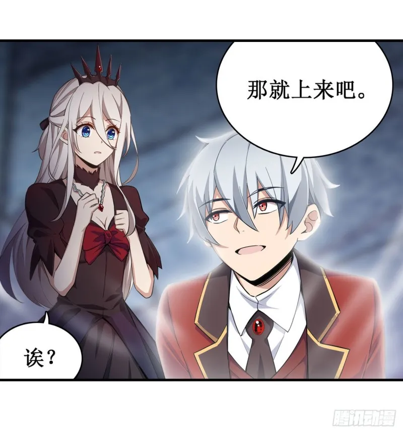 第130话 这是我的初吻！ 第31页