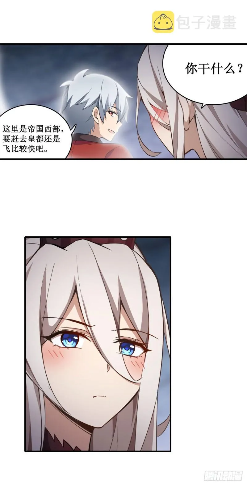 第130话 这是我的初吻！ 第32页