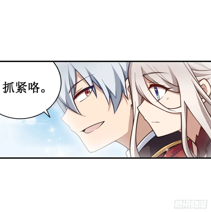 第130话 这是我的初吻！ 第34页