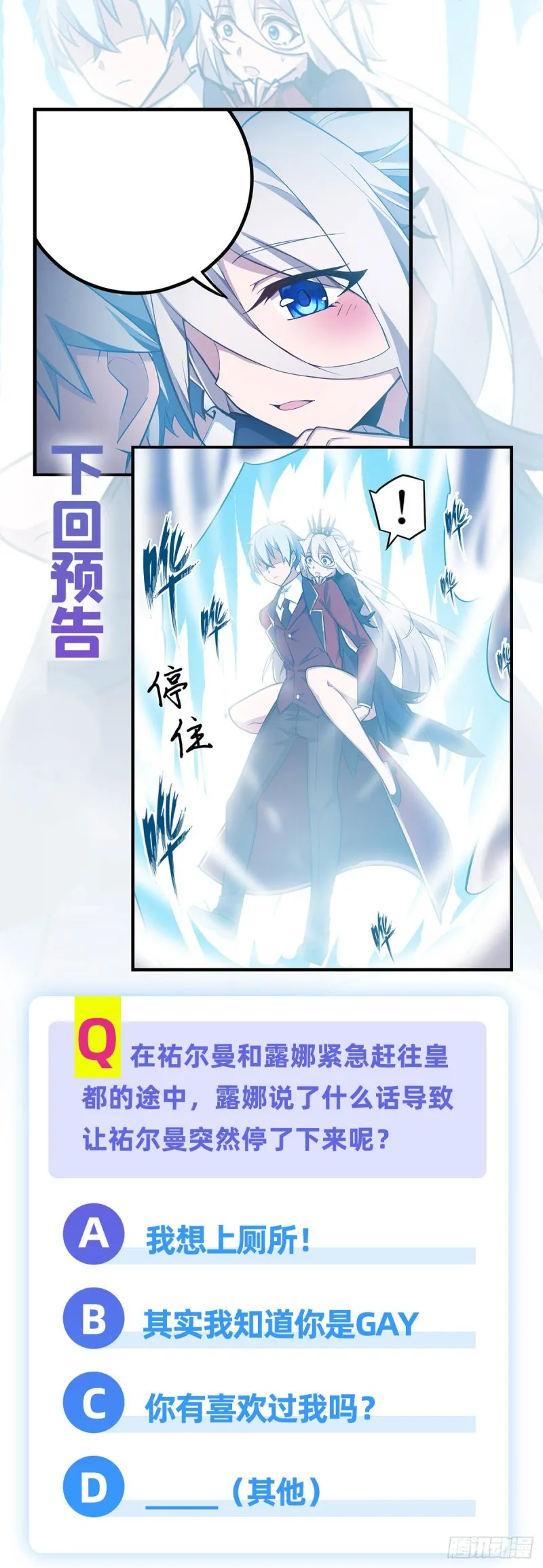 第130话 这是我的初吻！ 第37页