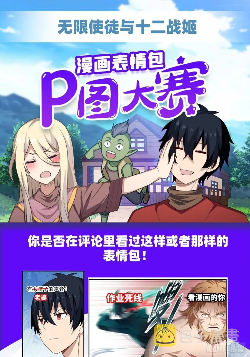 第130话 这是我的初吻！ 第38页