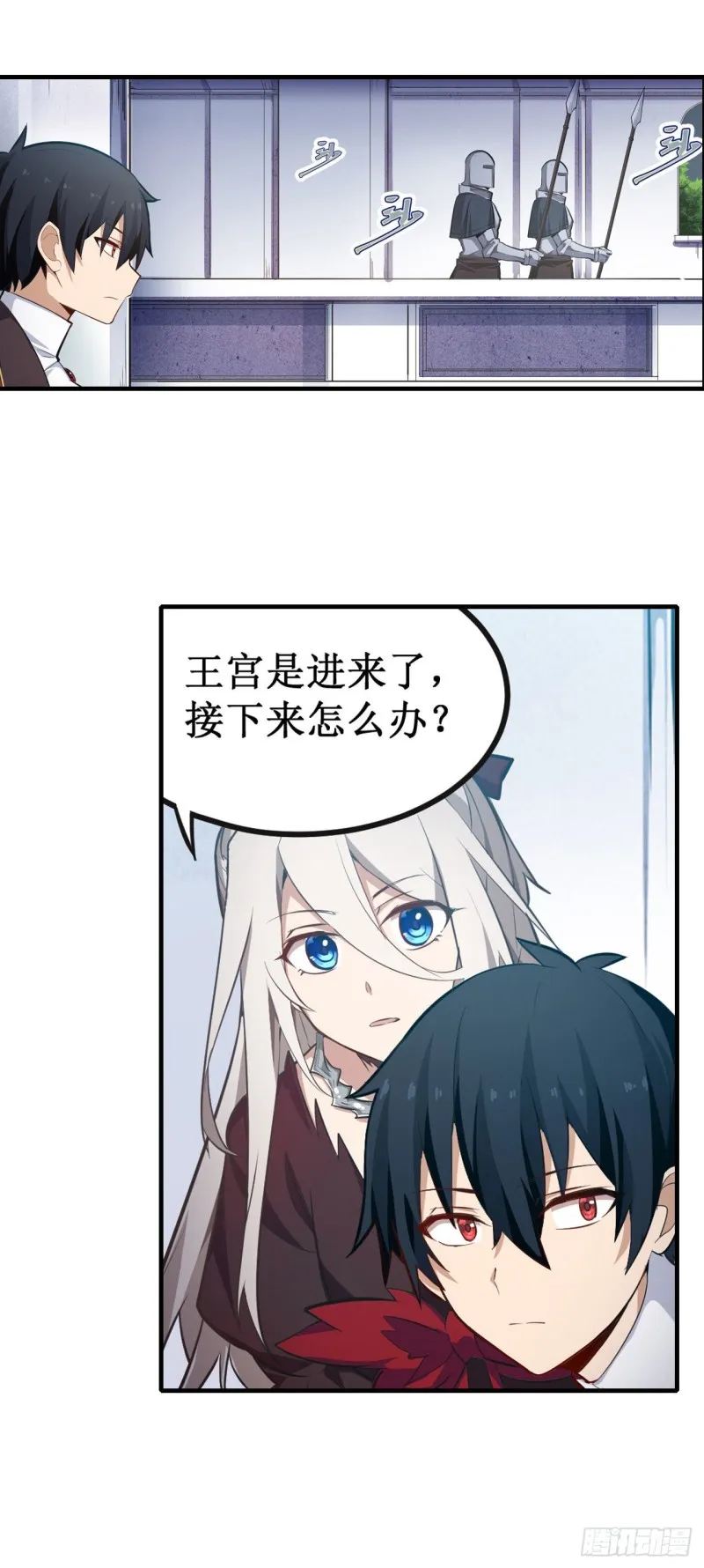 第132话 你要袒护她？ 第3页