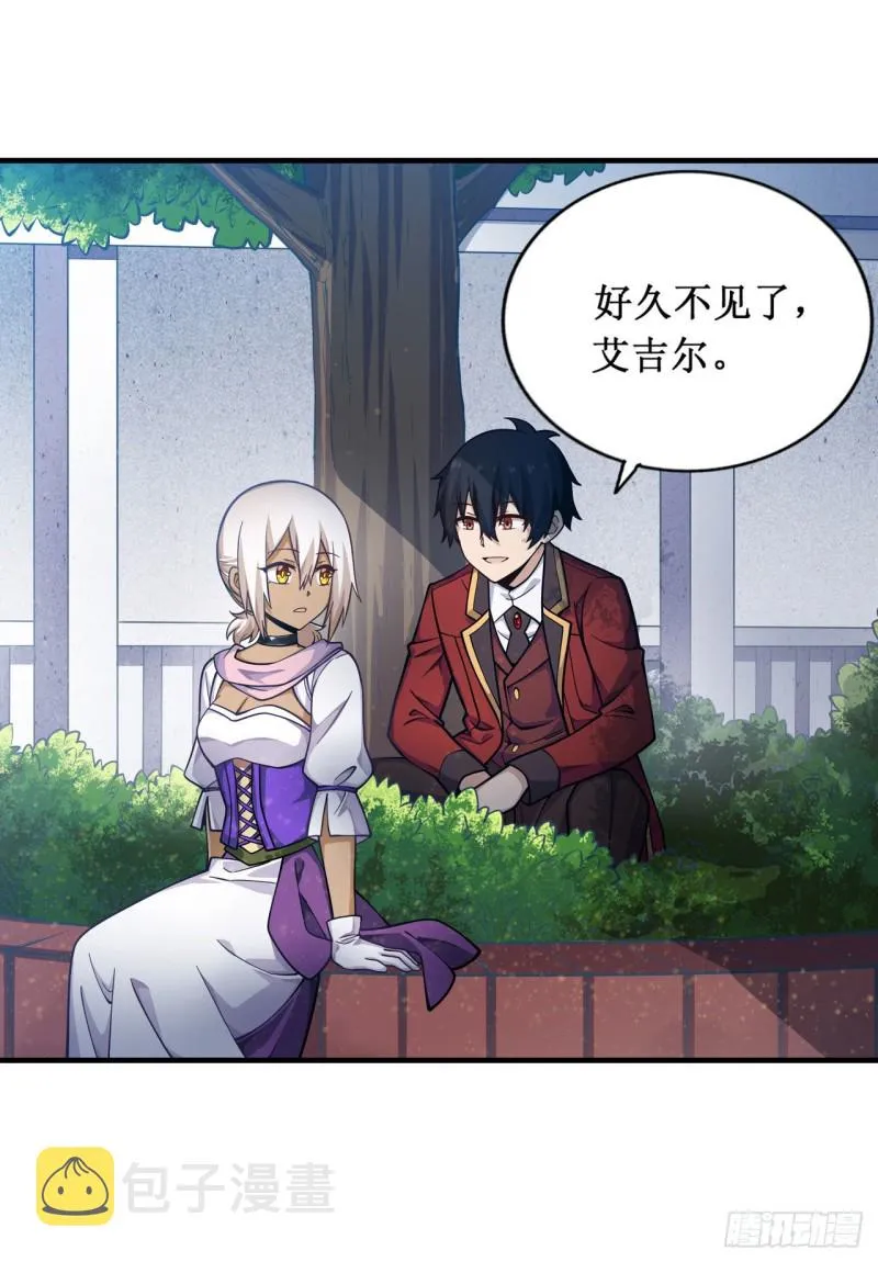 第132话 你要袒护她？ 第7页
