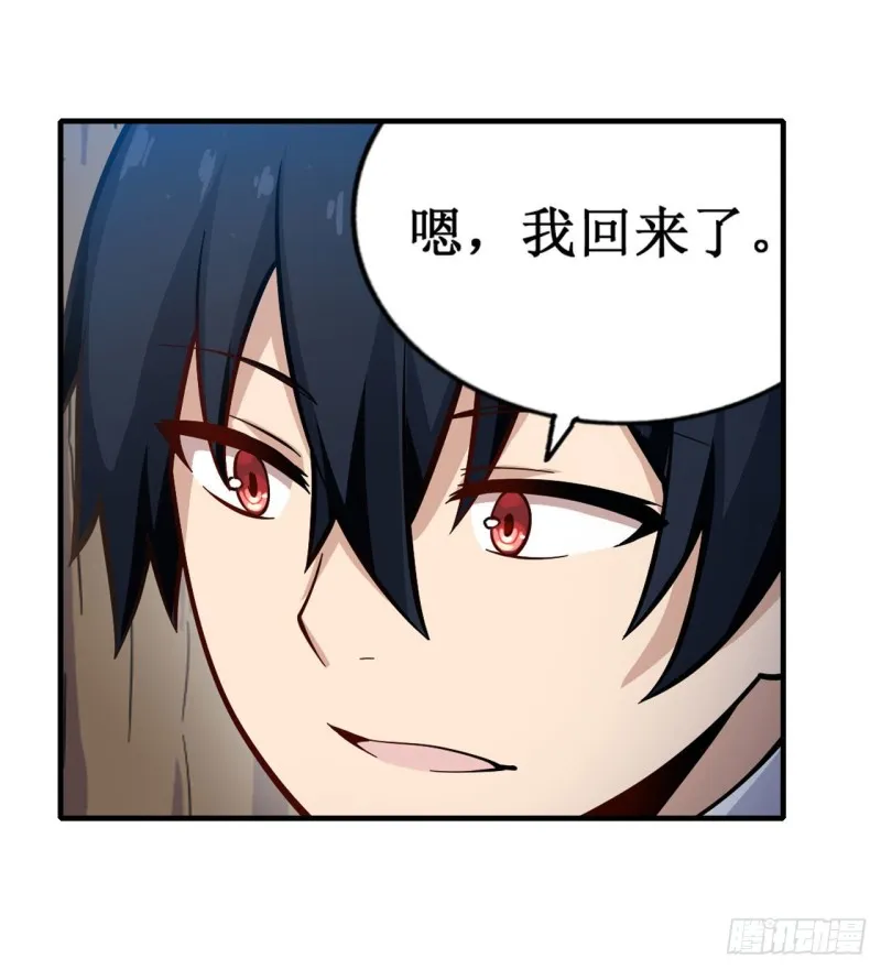 第132话 你要袒护她？ 第9页
