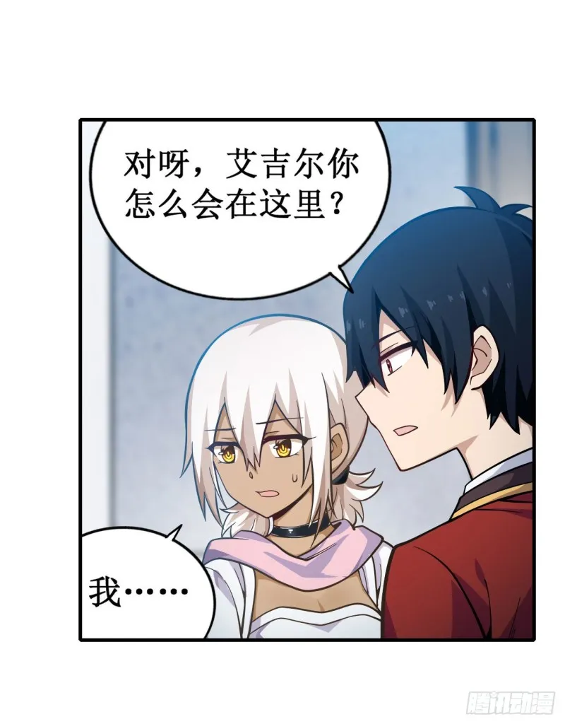 第132话 你要袒护她？ 第13页