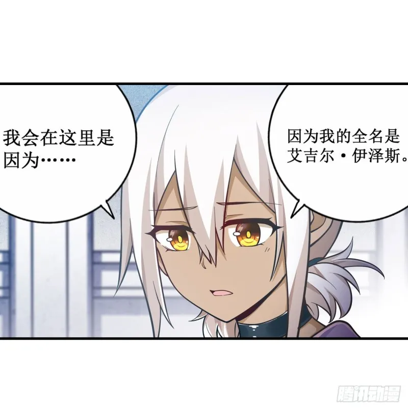 第132话 你要袒护她？ 第14页
