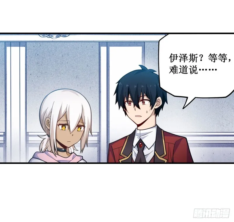 第132话 你要袒护她？ 第15页