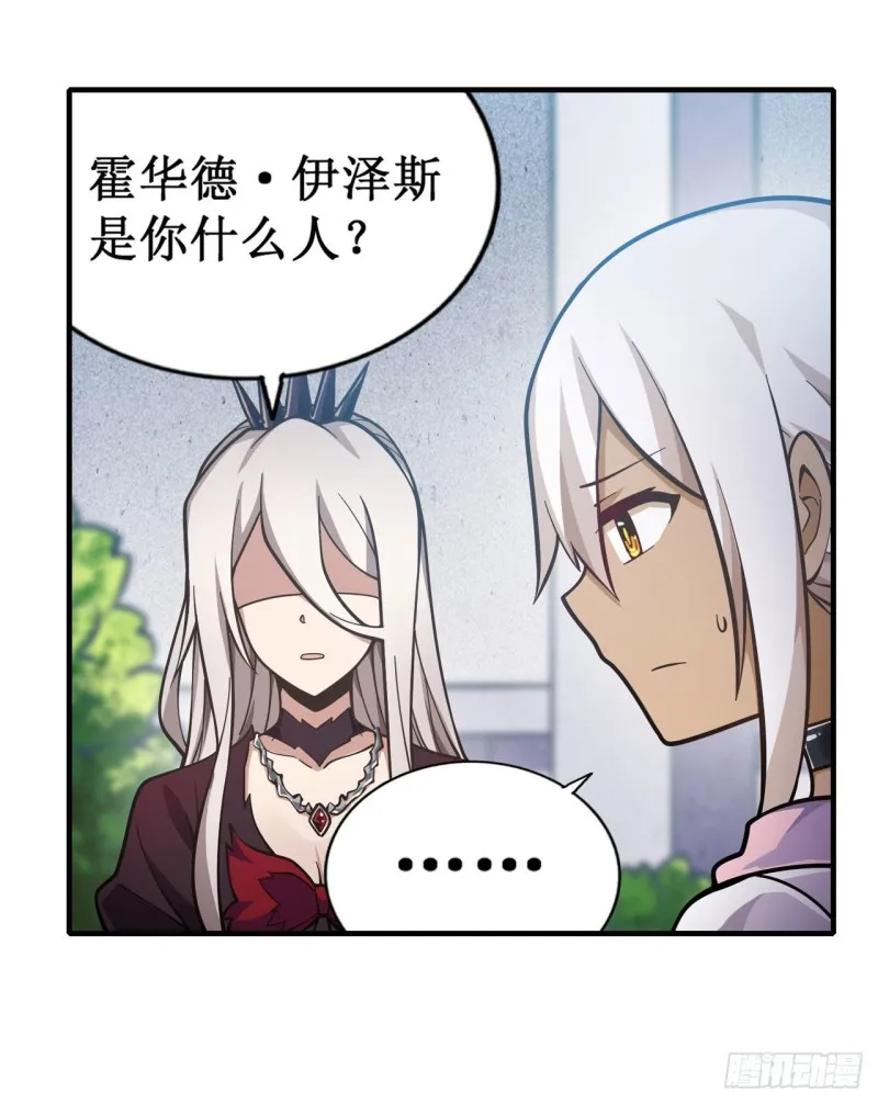 第132话 你要袒护她？ 第16页