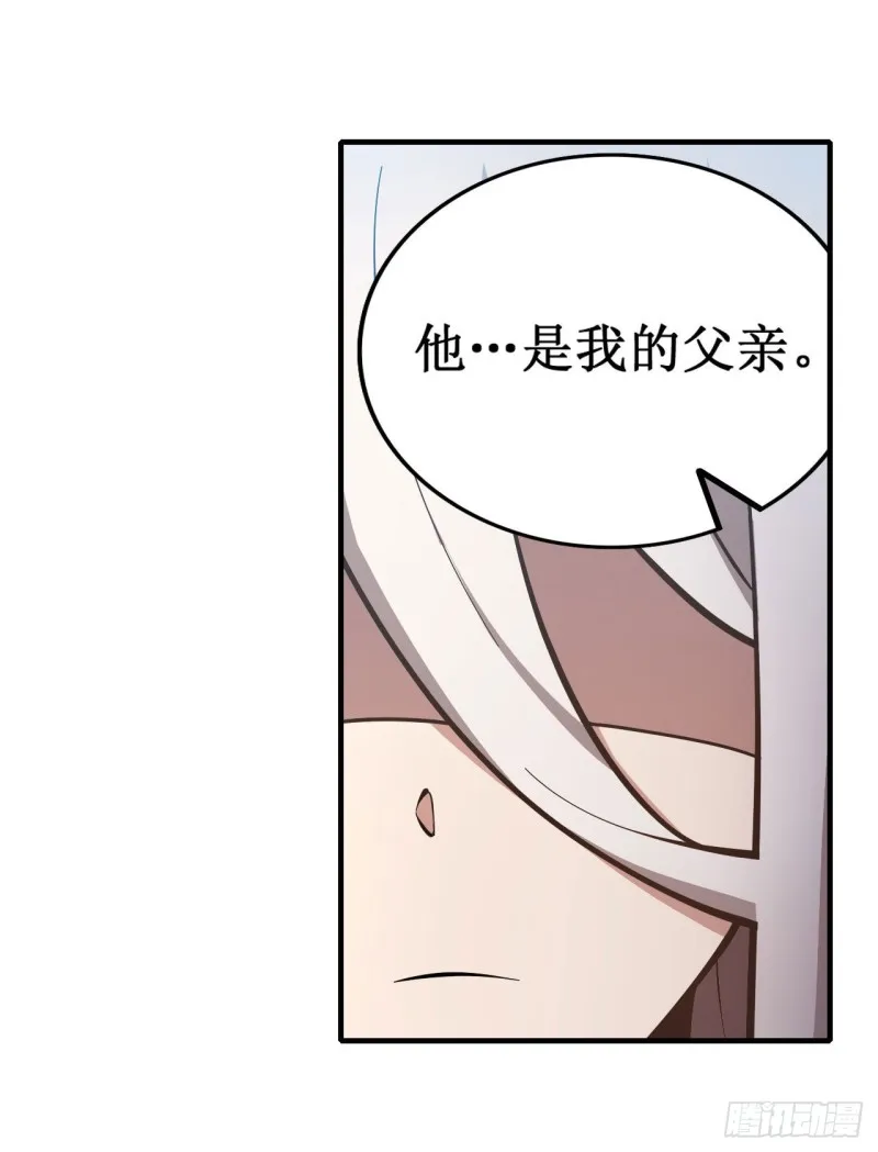 第132话 你要袒护她？ 第17页