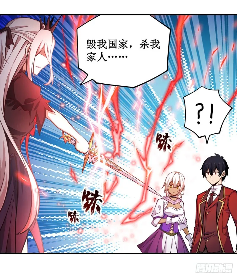 第132话 你要袒护她？ 第19页