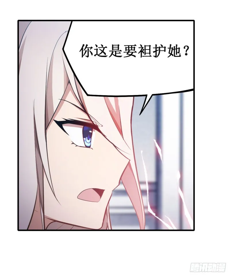 第132话 你要袒护她？ 第22页