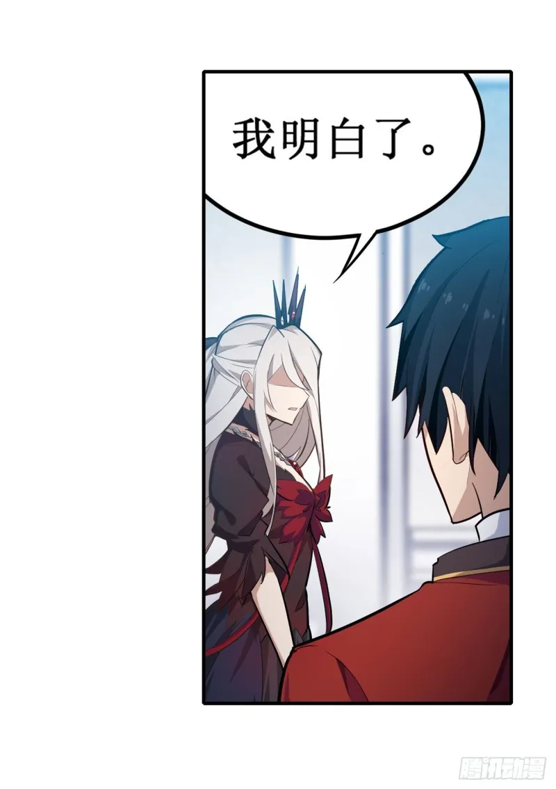 第132话 你要袒护她？ 第25页