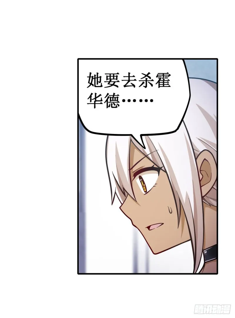 第132话 你要袒护她？ 第28页
