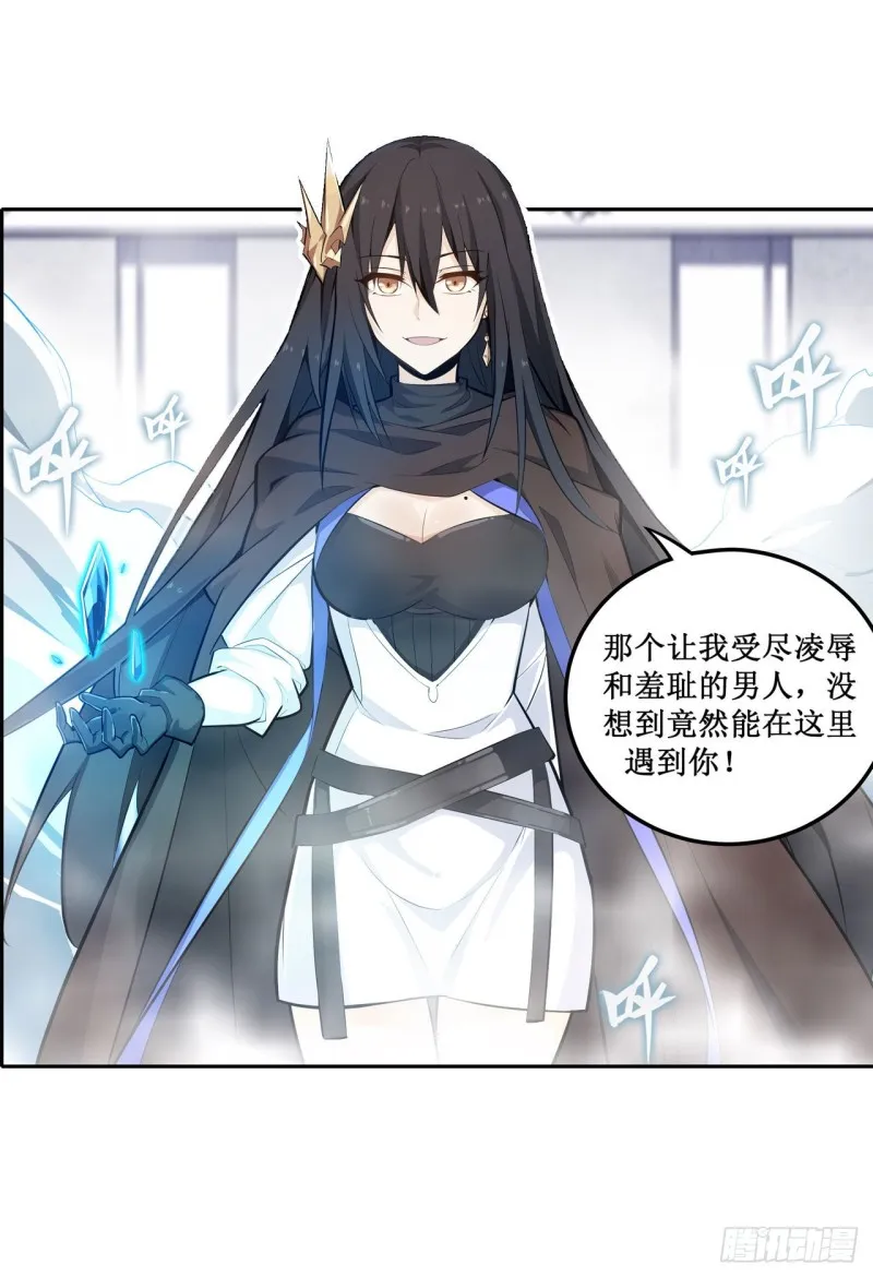 第132话 你要袒护她？ 第34页