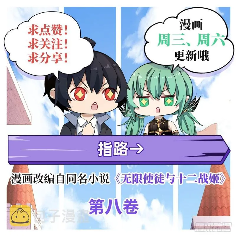 第132话 你要袒护她？ 第35页