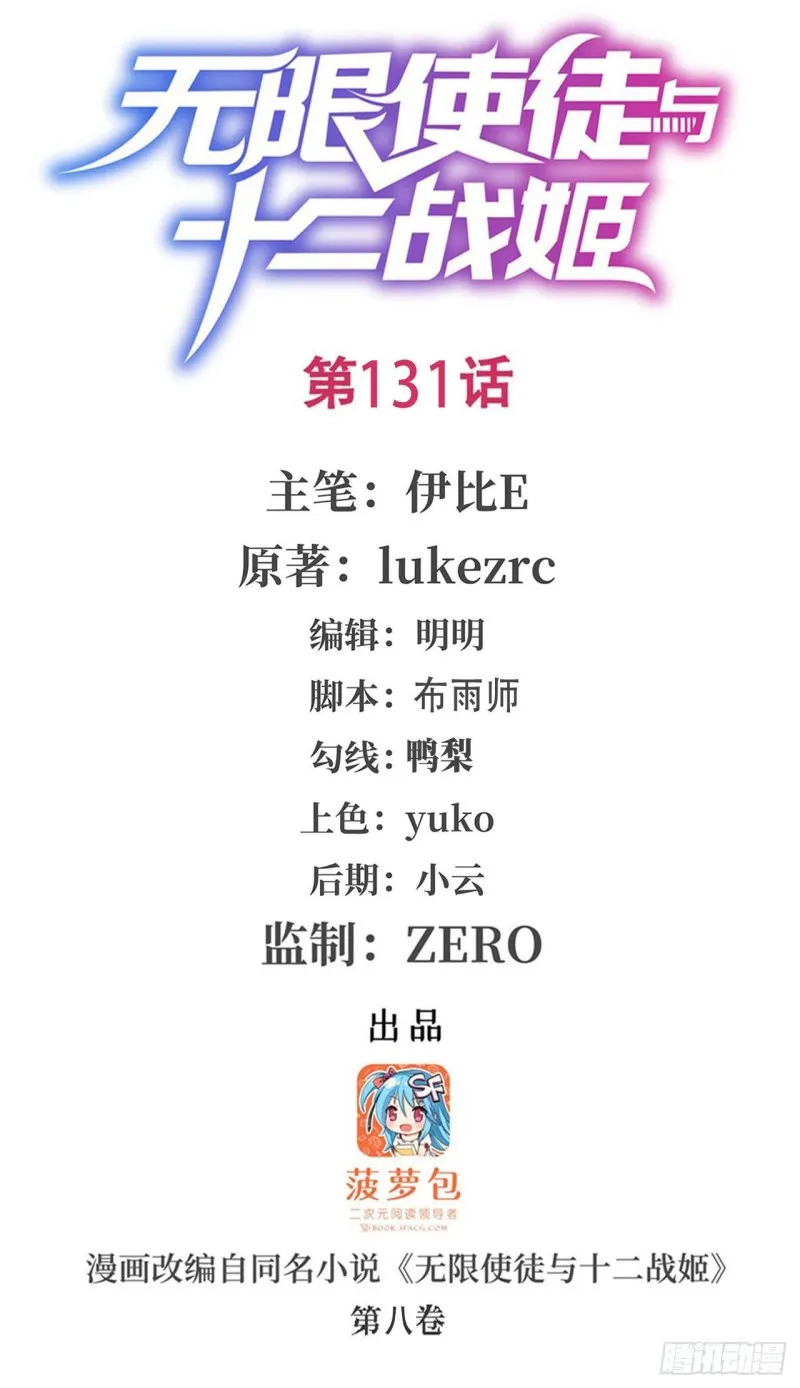 第131话 喜欢和爱 第1页