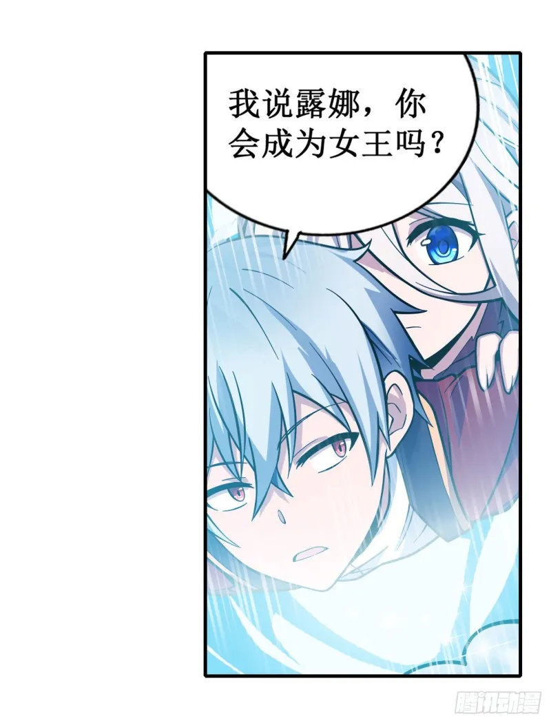 第131话 喜欢和爱 第4页