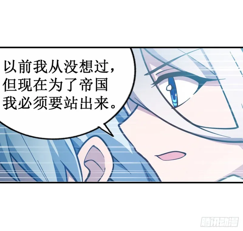第131话 喜欢和爱 第5页