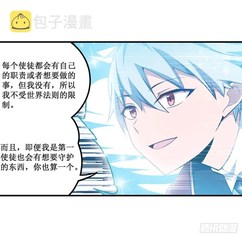 第131话 喜欢和爱 第7页
