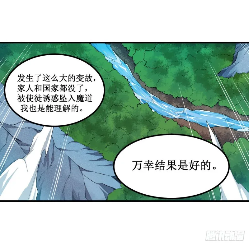 第131话 喜欢和爱 第8页