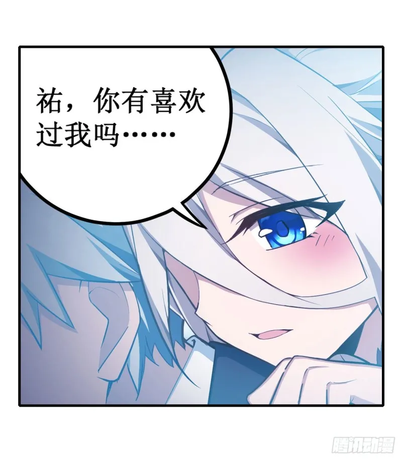第131话 喜欢和爱 第10页