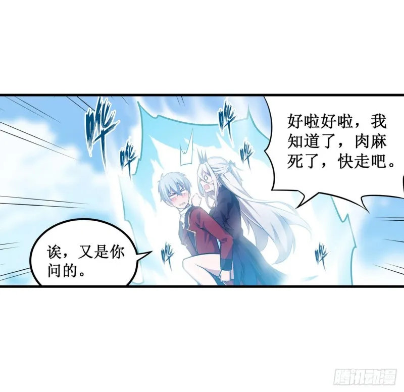 第131话 喜欢和爱 第15页