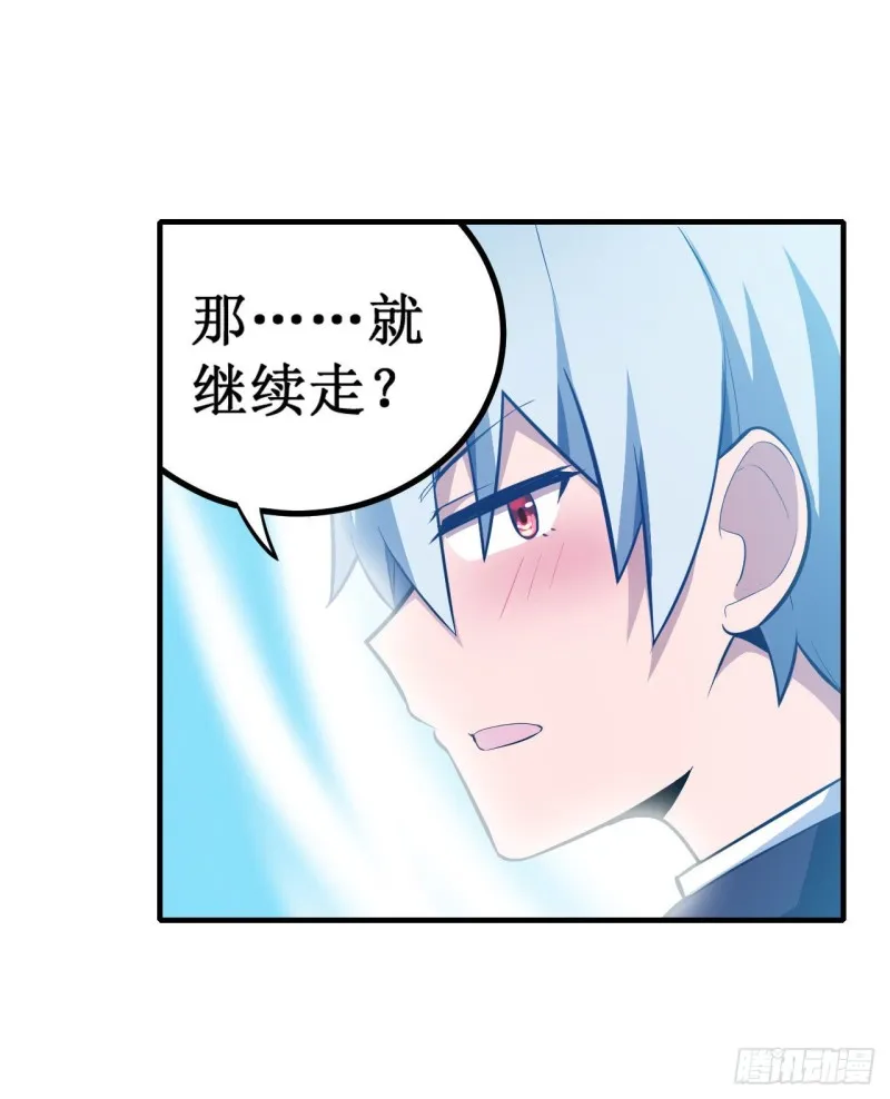 第131话 喜欢和爱 第16页