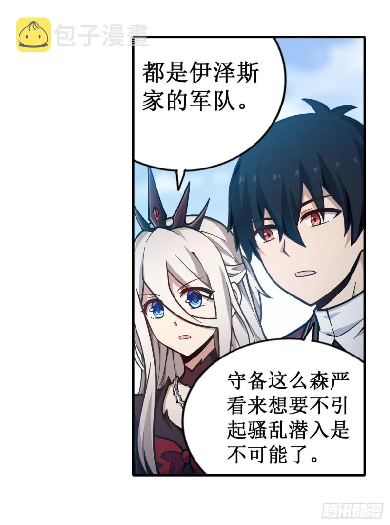 第131话 喜欢和爱 第21页
