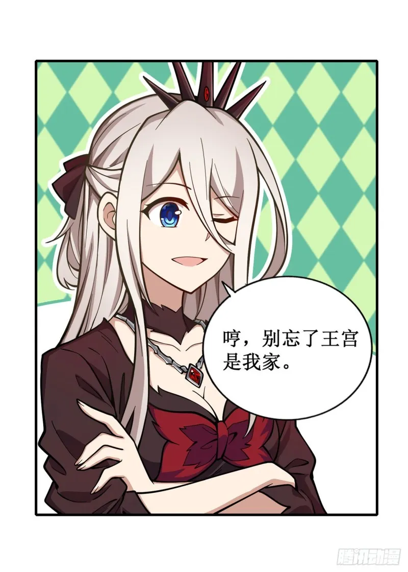 第131话 喜欢和爱 第23页