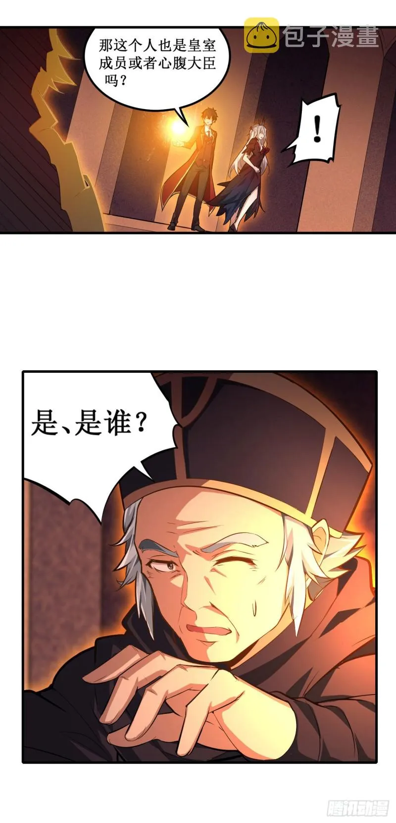 第131话 喜欢和爱 第28页