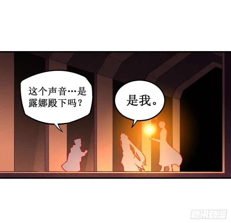 第131话 喜欢和爱 第30页