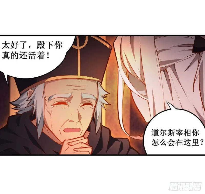 第131话 喜欢和爱 第31页