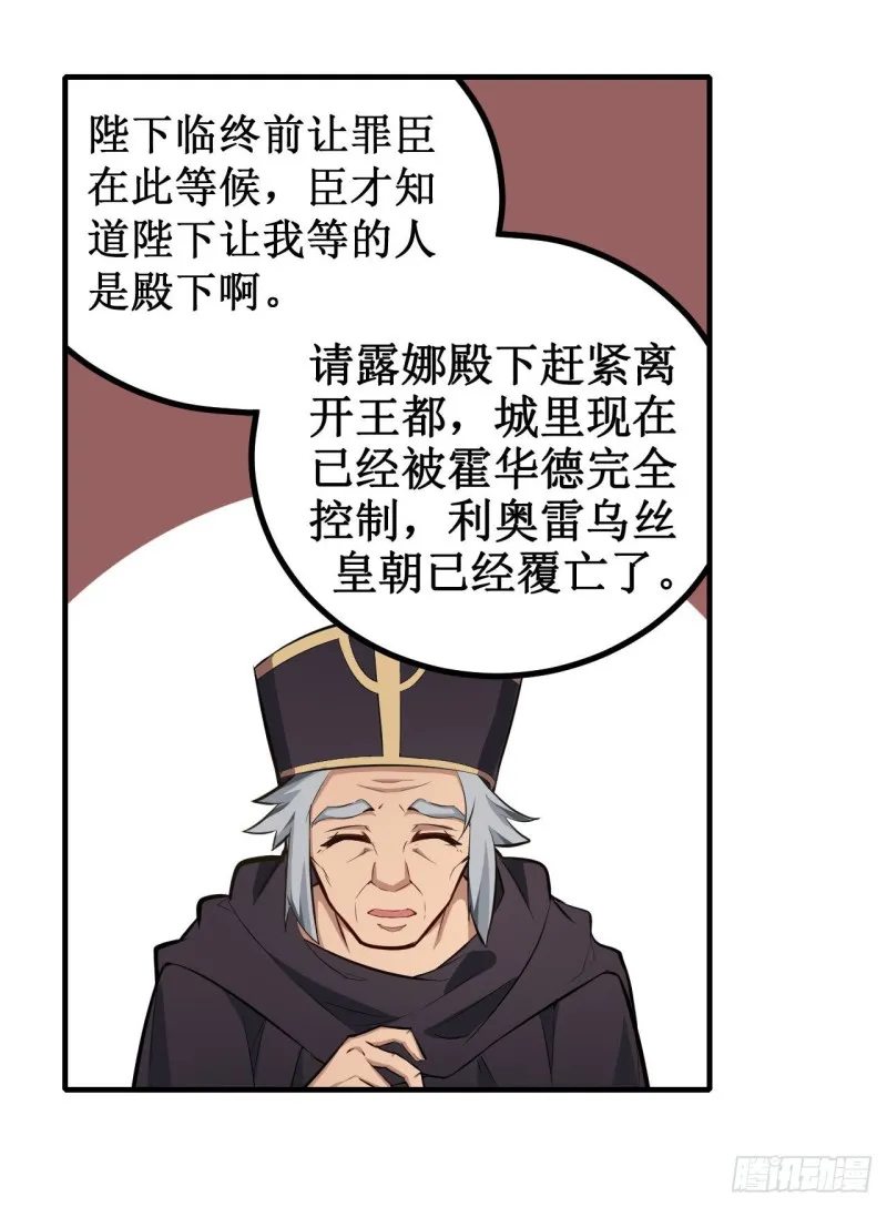 第131话 喜欢和爱 第32页