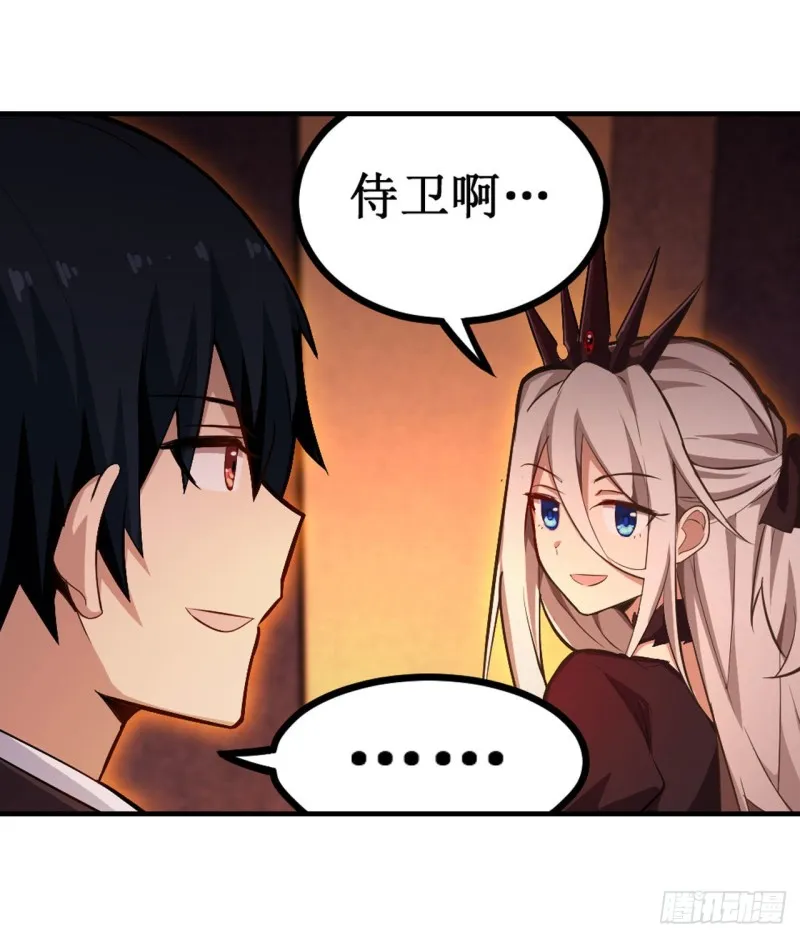 第131话 喜欢和爱 第36页