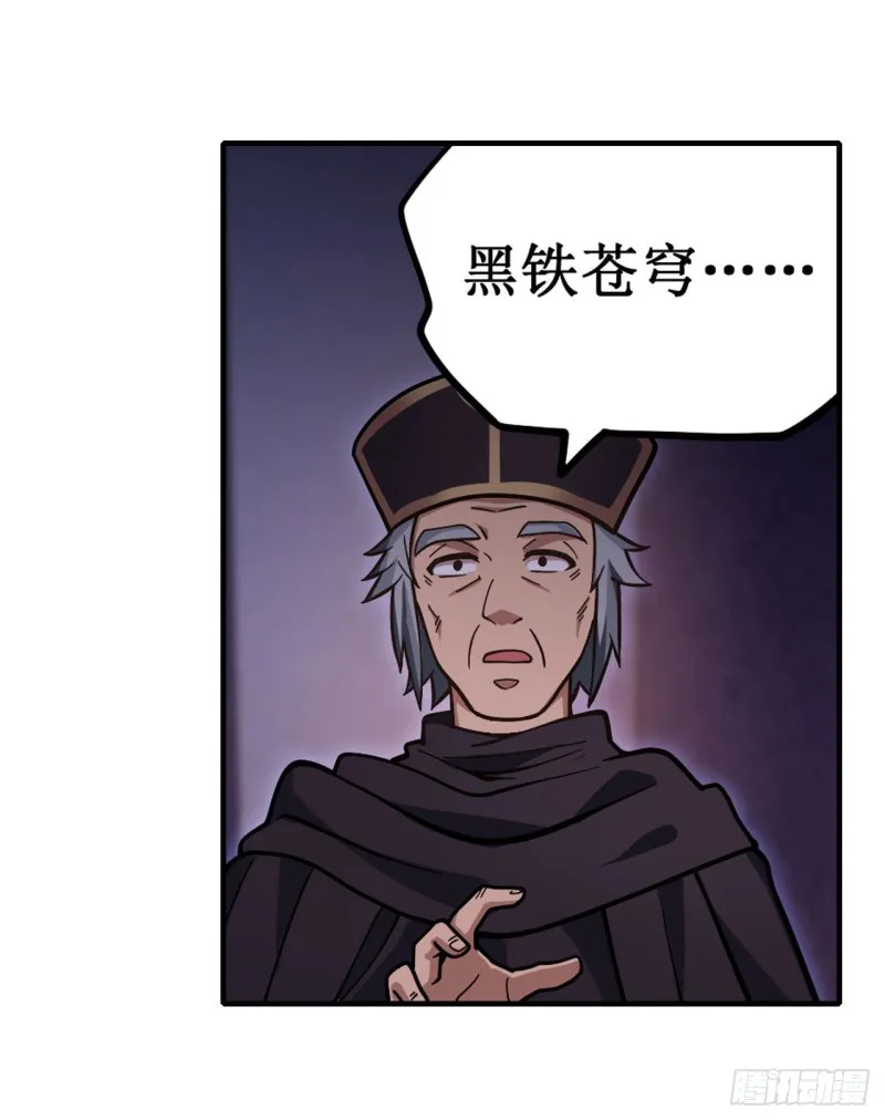 第131话 喜欢和爱 第39页